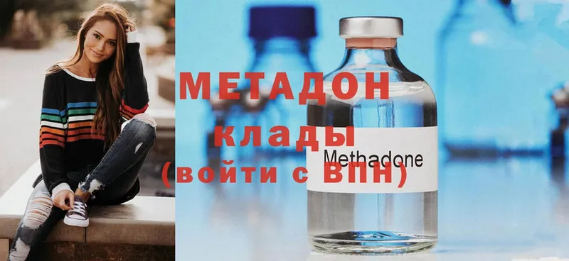 ОМГ ОМГ   Андреаполь  Метадон methadone  продажа наркотиков 